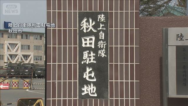 配偶者を殴打するなど暴行か　自衛隊員を停職処分
