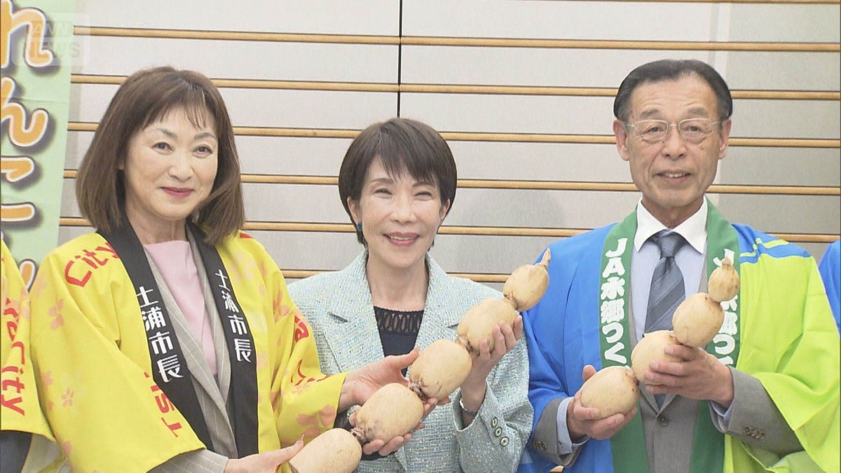 「れんこん」を試食した高市総理　“縁起物”にちなみ抱負語る