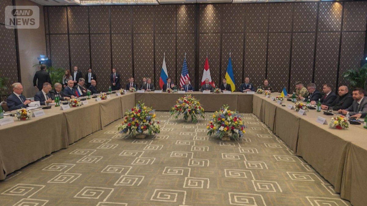 米・ロ・ウクライナ　スイスで今年3度目の和平協議　領土問題など焦点に18日も継続