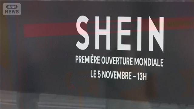 EU 中国系通販SHEINを調査　違法コンテンツ販売などの疑い