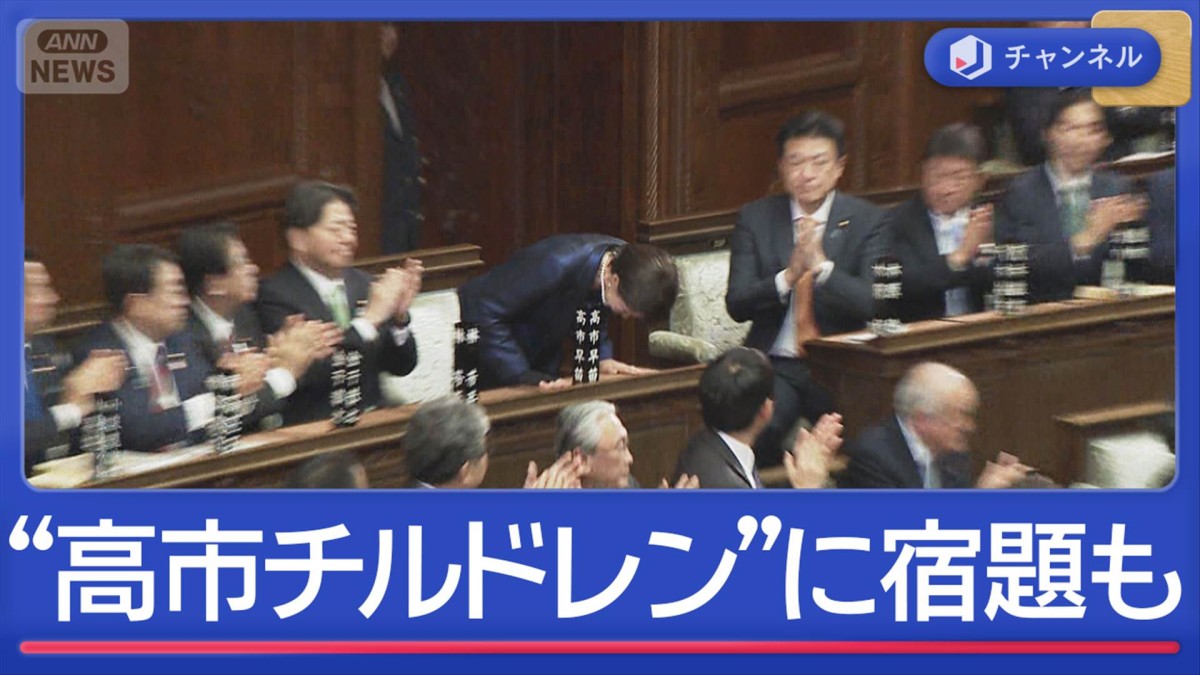 “高市チルドレン”初登院　総理から宿題も「暗記するまで読み込んで」