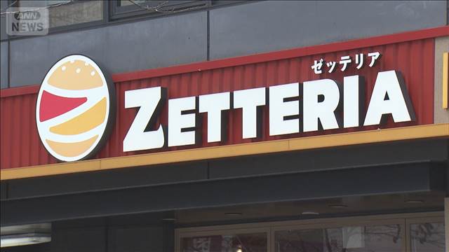 ロッテリア54年の歴史に幕　ゼッテリア説明会