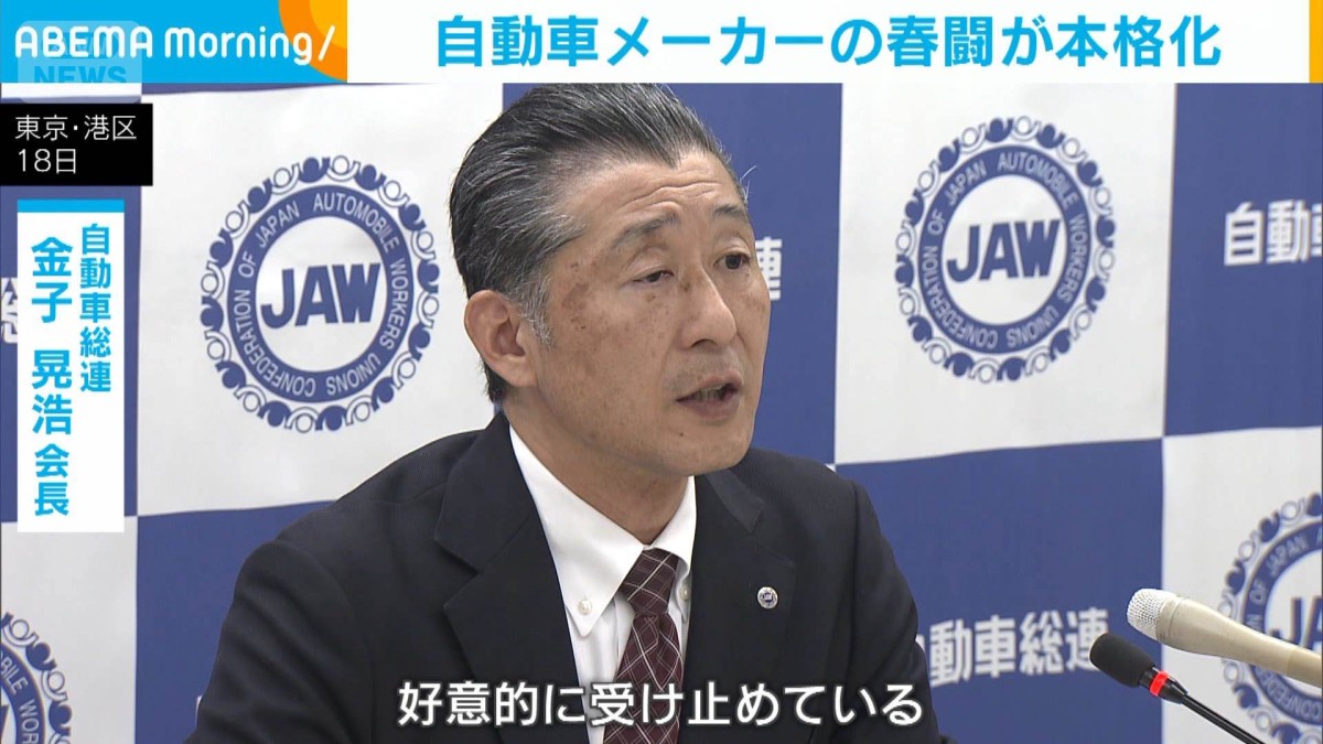 自動車メーカーの春闘が本格化　去年に続く高水準を要求