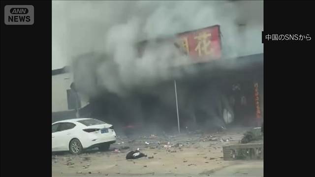 【速報】中国の花火店で爆発 12人死亡か　中国の旧正月「春節」の翌日