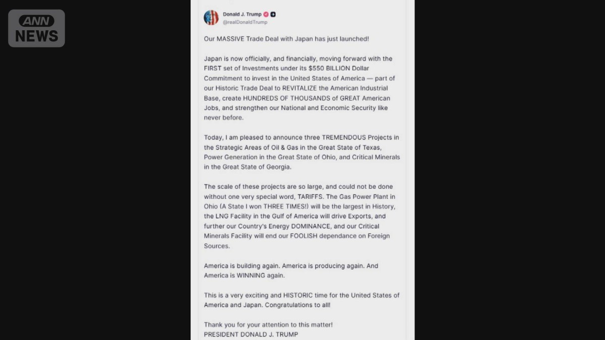 対米投資1号案件でテキサス企業「光栄に思う」「同盟国へのエネルギー供給に貢献」