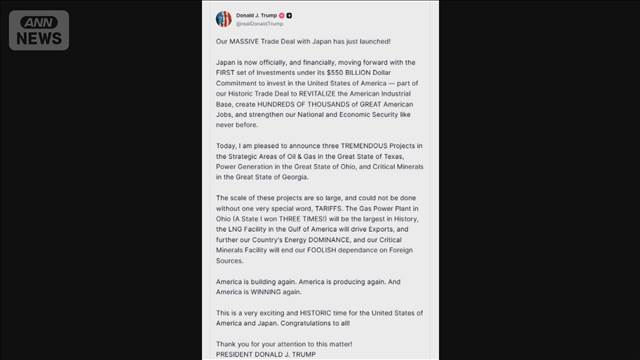 対米投資1号案件でテキサス企業「光栄に思う」「同盟国へのエネルギー供給に貢献」