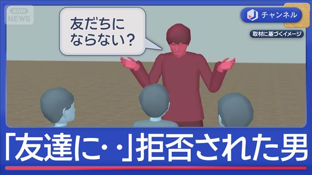 8歳児に「友達にならない？」断られ“逆上”か　19歳を逮捕