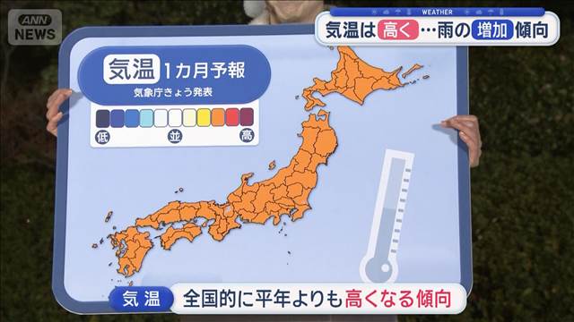 【関東の天気】あす風弱く…雲が増える　「早いもので…」桜開花まで27日