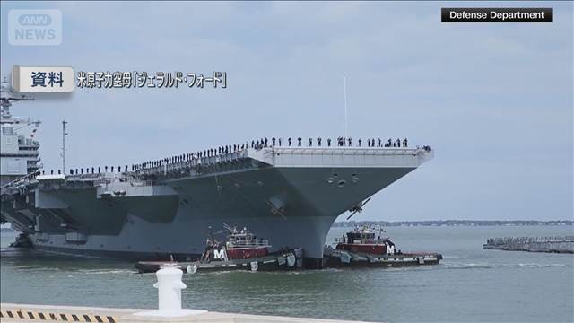 今週末イラン攻撃準備完了へ　米軍