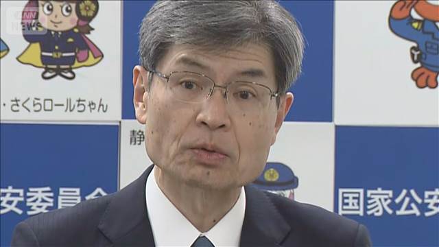 警察庁長官「国民の信頼を損ないかねない」　神奈川県警の不正な交通取り締まり問題で