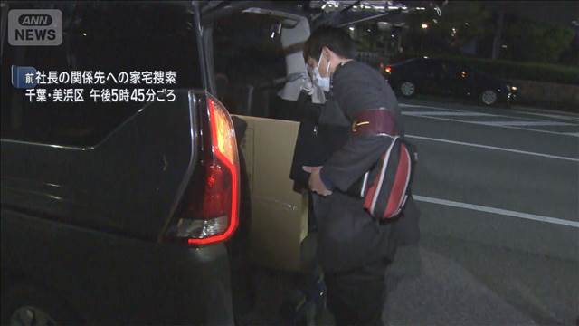 「前社長に押戸反対された」赤坂サウナ