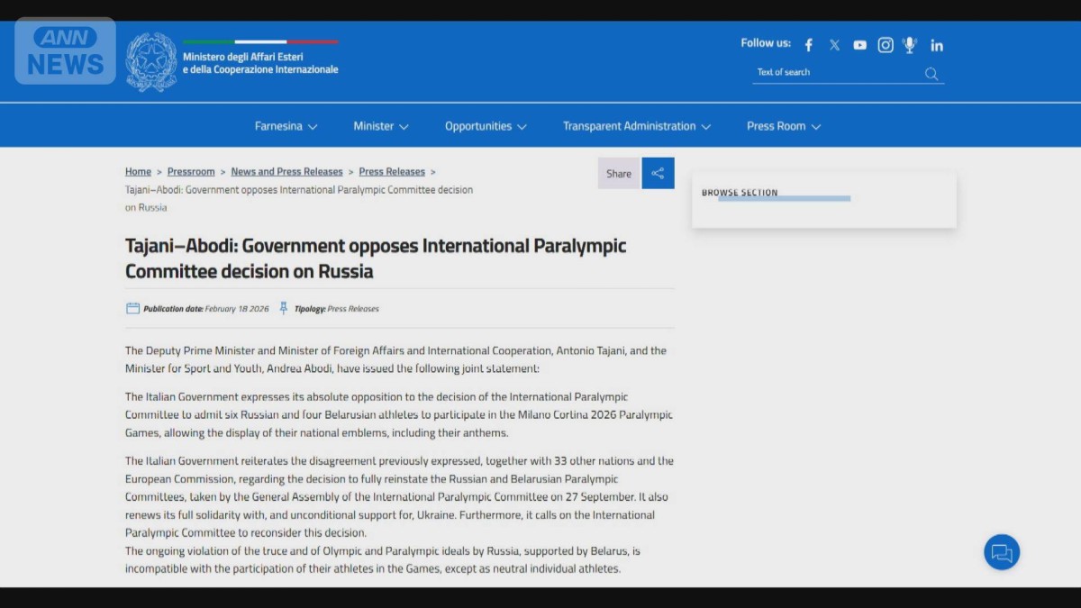 伊政府　ロシアなどパラ出場に反対の声明　IPCに再考求める「大会の理念に違反」