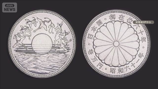 偽の昭和天皇在位60年記念1万円銀貨を34枚両替した疑い　中国人の男2人逮捕