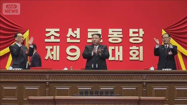 北朝鮮　5年ぶりの党大会開催　今後の核兵器開発や対米韓関係の新たな方針示すか注目