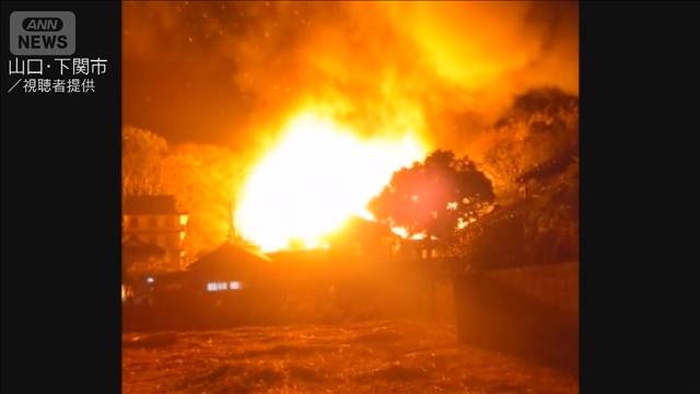 「何回も爆発音が…」山口・下関市で寺全焼　4人死亡　家族5人と連絡取れず