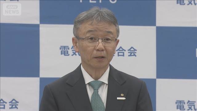 原発不正で空席…電事連会長に関電社長