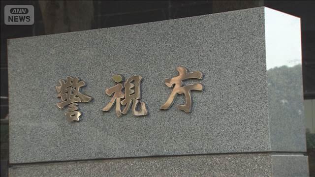 国民民主の落選候補を買収容疑で逮捕　ビラ配りの女性5人に現金計27万円渡す