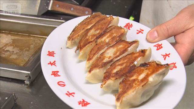 神保町ではなく“神餃町”？　老舗や進化形　名店が味競う【グッド！いちおし】