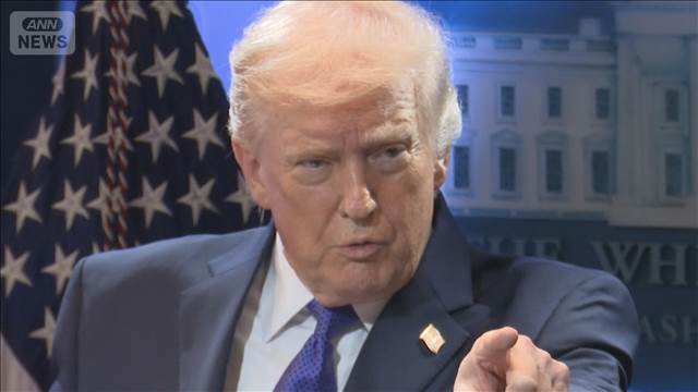 “トランプ関税”違法判決　更なる混乱巻き起こすか