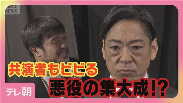 香川照之 1人6役の怪演に共演者も震撼！「悪役の集大成です」