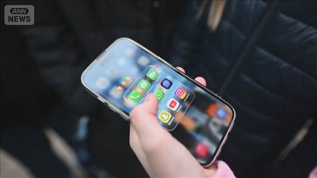 ドイツ　14歳未満のSNS禁止へ　欧州で子どものSNS利用制限の動きが加速