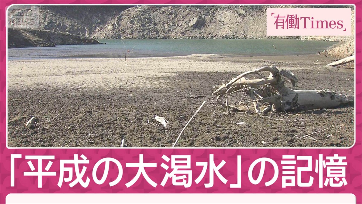 3連休の“渇水ダム”立ち入り禁止エリアに観光客 70年前に沈んだ橋も出現