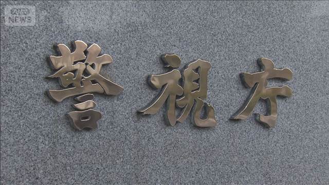 「XG」プロデューサーら4人逮捕　コカイン所持した疑い　捜査関係者