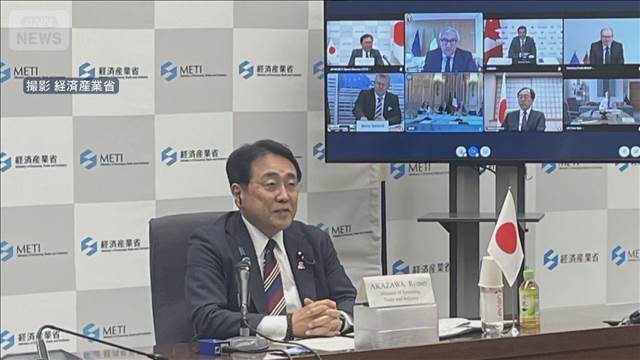 G7貿易大臣会合 レアアースで連携　赤沢大臣「建設的に関与したい」