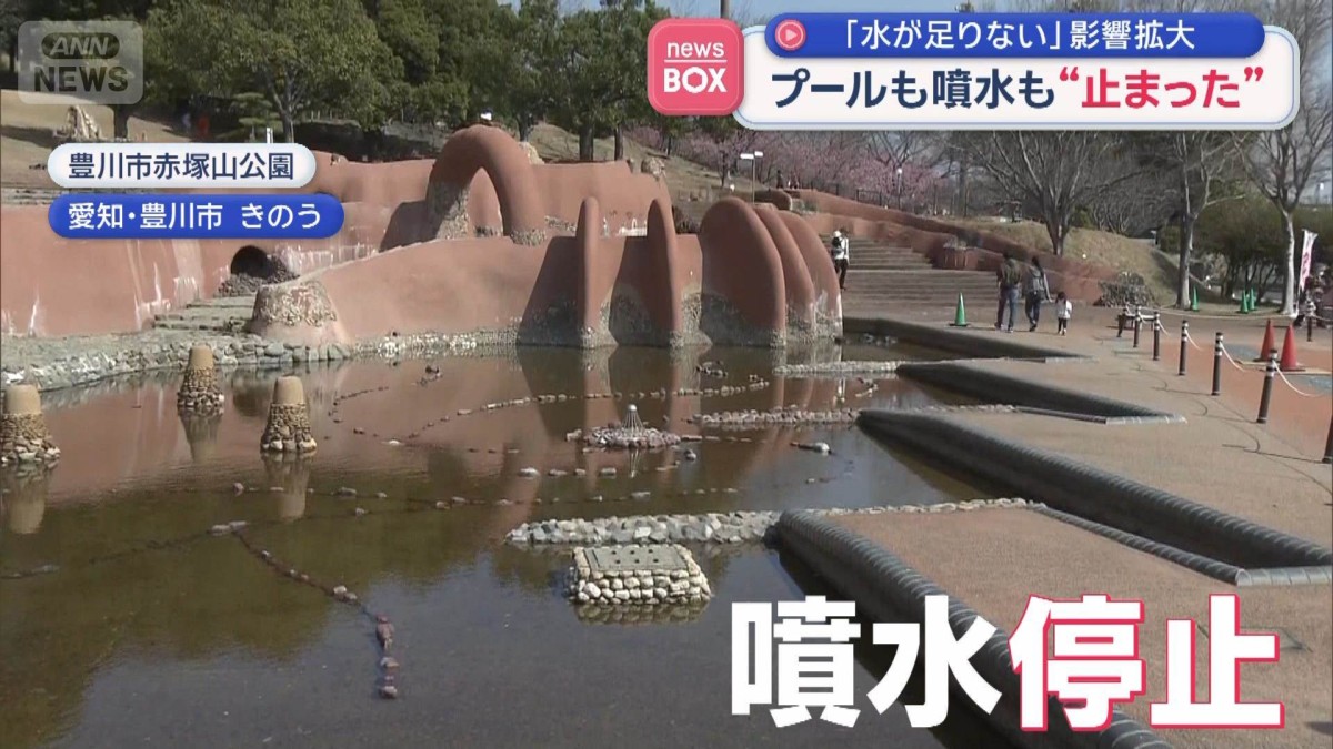 「水が足りない」影響拡大　プールも噴水も“止まった”