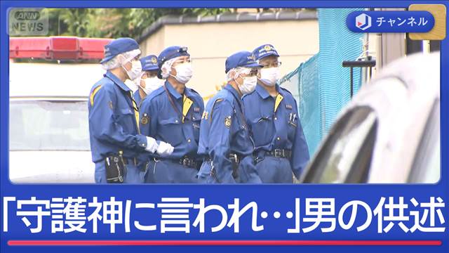 保護司の男性殺害の男「守護神に言われ…」　裁判で語ったこと