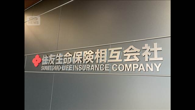 住友生命　営業職4年連続で賃上げ方針　平均5％のプラス　大手生保で相次ぐ