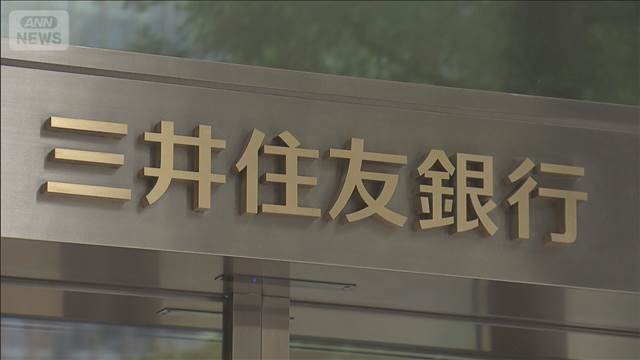 AIが顧客の問い合わせに年中無休で対応するサービス　三井住友銀行 25日から開始