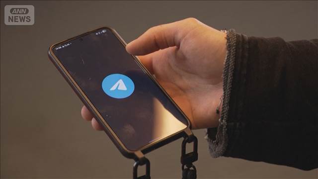 「テレグラム」創設者を“テロ支援”で捜査とロシア報道　背景にネット統制強化か