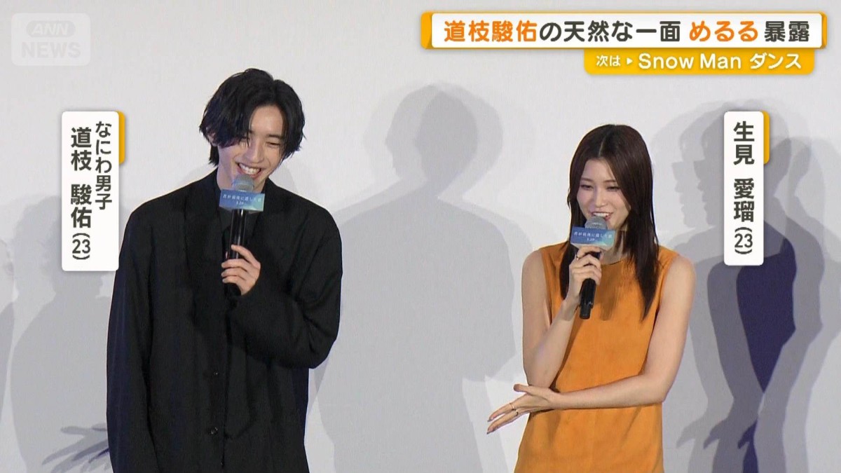 なにわ男子・道枝駿佑の天然エピソード　生見愛瑠が暴露「途中まで自分主演と知らず」