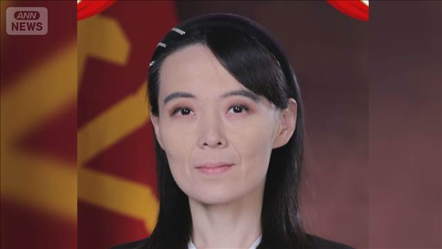 金正恩氏の妹・金与正氏が朝鮮労働党部長に昇格　重要ポスト再任　政治的地位高めたか