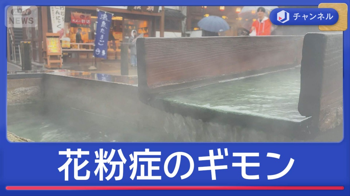 花粉症のギモン　ズバリ解決します！