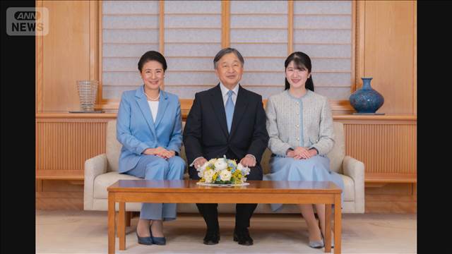 天皇ご一家「東日本大震災から15年」で東北3県へ　愛子さまは初訪問