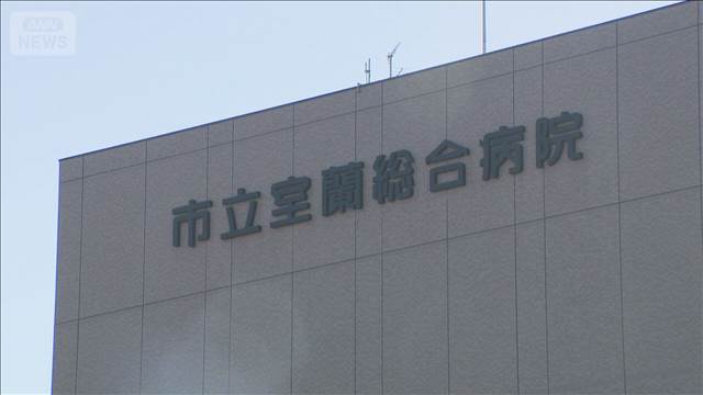 市立病院が閉院へ 患者減で経営難　北海道室蘭市