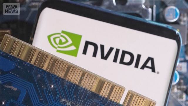 米半導体大手エヌビディア　先月までの3カ月決算　四半期として過去最高