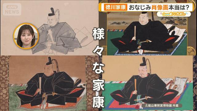 徳川家康の愛用品　眼鏡にアラーム付き置時計、最古の鉛筆も！【グッド！いちおし】