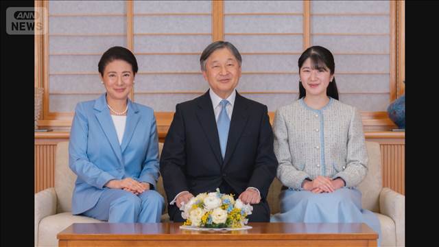 天皇ご一家が岩手、宮城、福島訪問へ　愛子さまの訪問は初　東日本大震災から15年