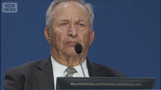 エプスタイン文書でハーバード大のサマーズ教授退職　「自身の行動を深く恥じている」