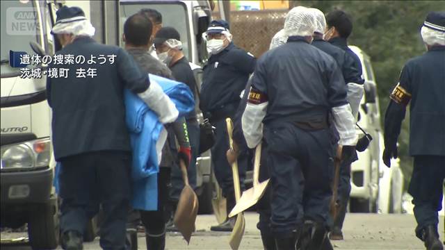 茨城県で土の中から遺体　殺人容疑で2人逮捕