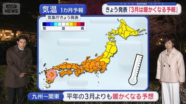 【関東の天気】3月突入…増える雨予報　寒暖繰り返し…ゆっくり春へ