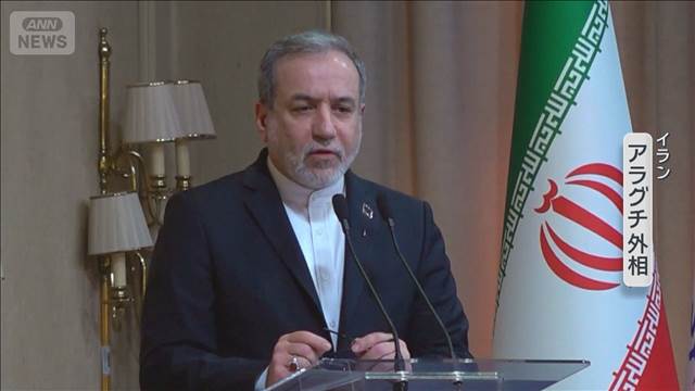 米イラン3回目の高官級協議開始　イラン側の合意に向けた草案で両国の溝埋まるか焦点
