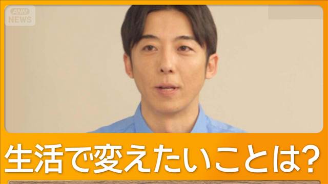 高橋一生「大掃除というリセット」　物を大事にしすぎて…生活の中で変えたいこと