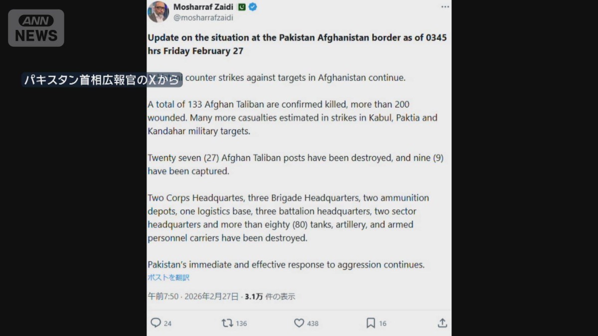 タリバンが報復攻撃 応戦しパキスタンはアフガンの首都空爆