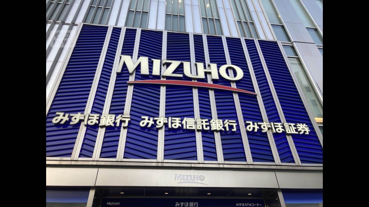 みずほFG 事務職を最大5000人削減　AI活用 配置転換で収益力強化