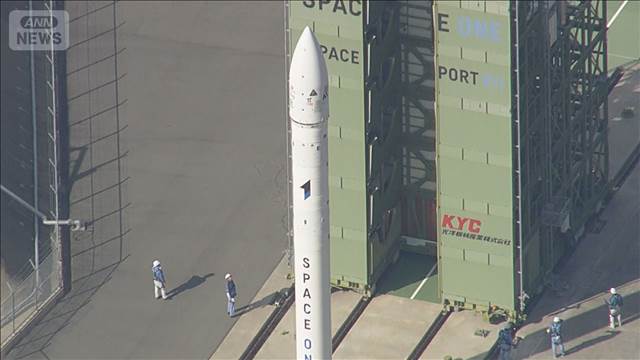 「必ず宇宙へ届ける」民間ロケット”カイロス”1日に打ち上げ
