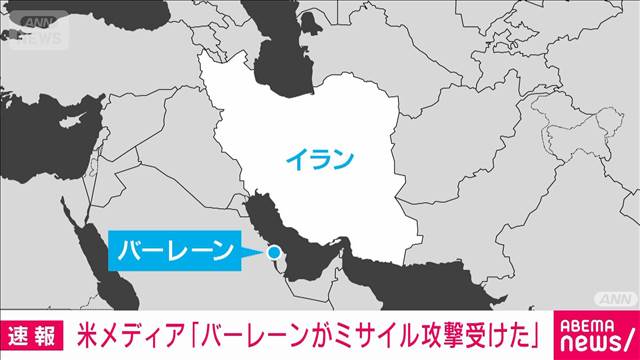 バーレーンの米艦隊司令部にミサイル攻撃　イランからの報復か　AP通信